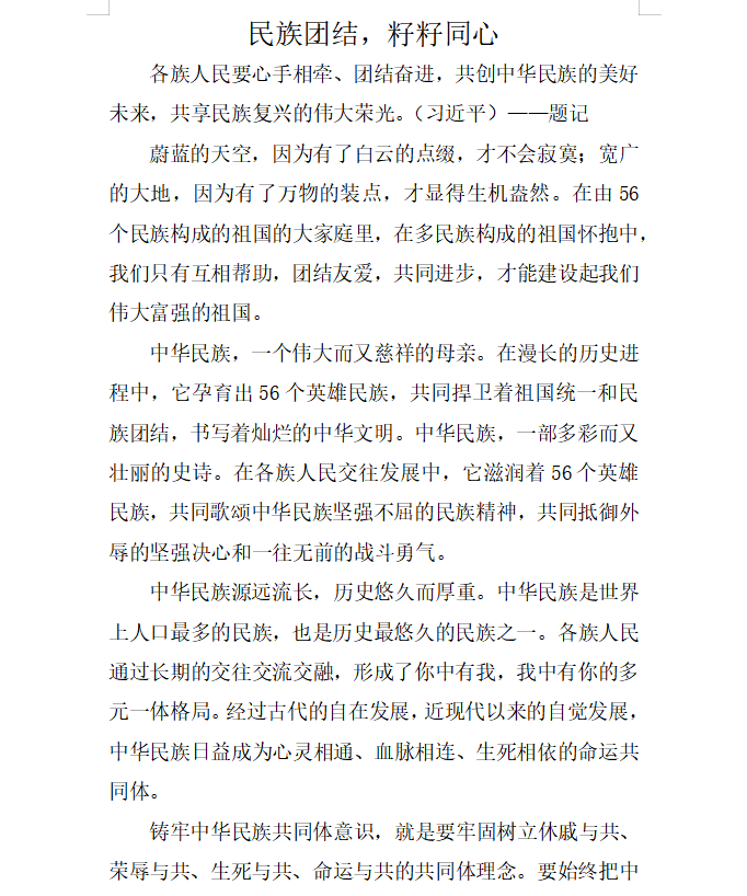 正文4