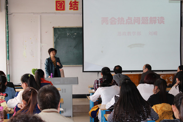 刘嵘教授讲座现场.JPG