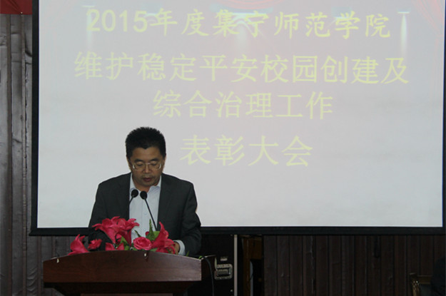 综治表彰1.jpg