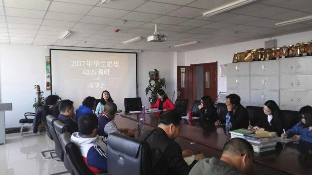 2017年大学生思想动态调研图片.jpg