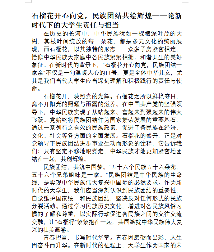 征文3