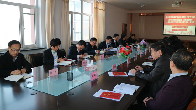 12.2党委中心组学习3_副本.jpg