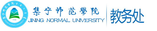 教务处